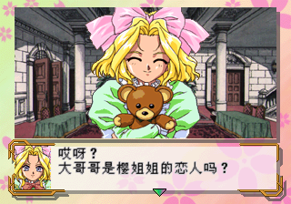 樱花大战1【26年汉化版】