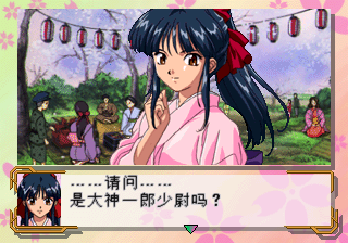 樱花大战1【26年汉化版】