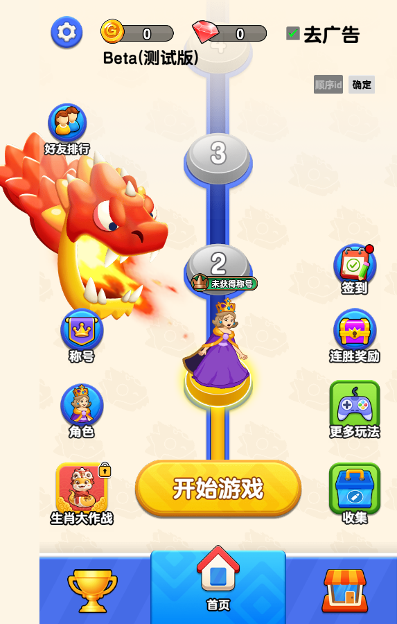 营救女孩/神龙觉醒