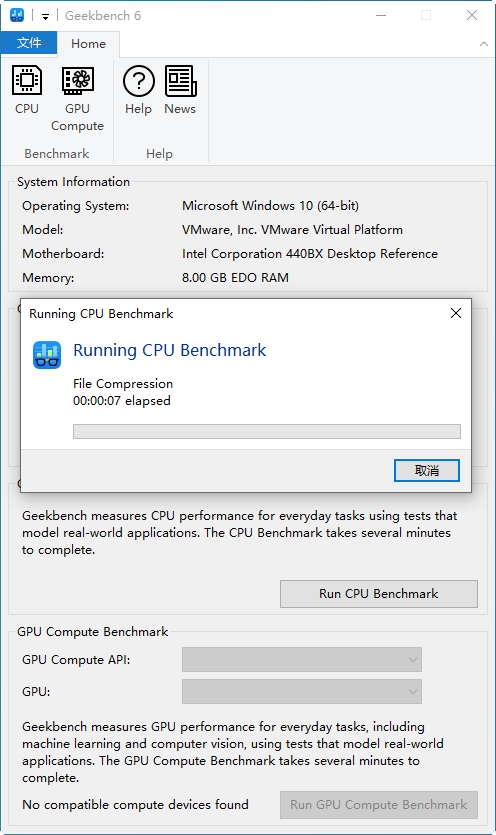 硬件性能测试工具 | Geekbench v6.7.0 绿色便携版