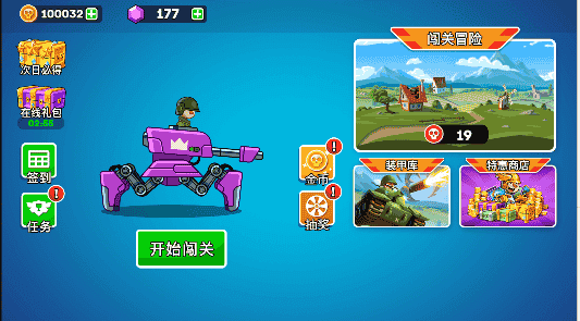 原始战争/登山坦克