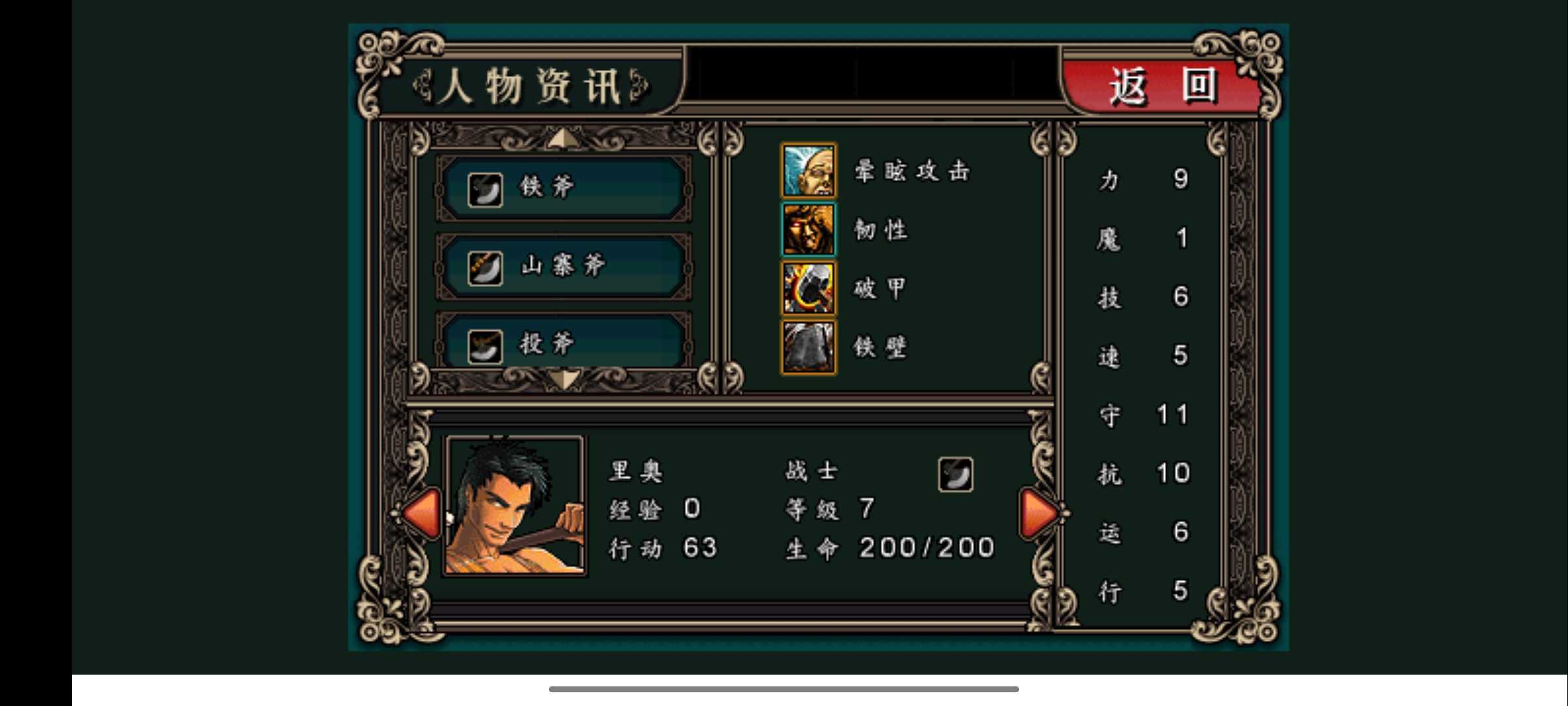 魔剑镇魂曲（内置作弊菜单）