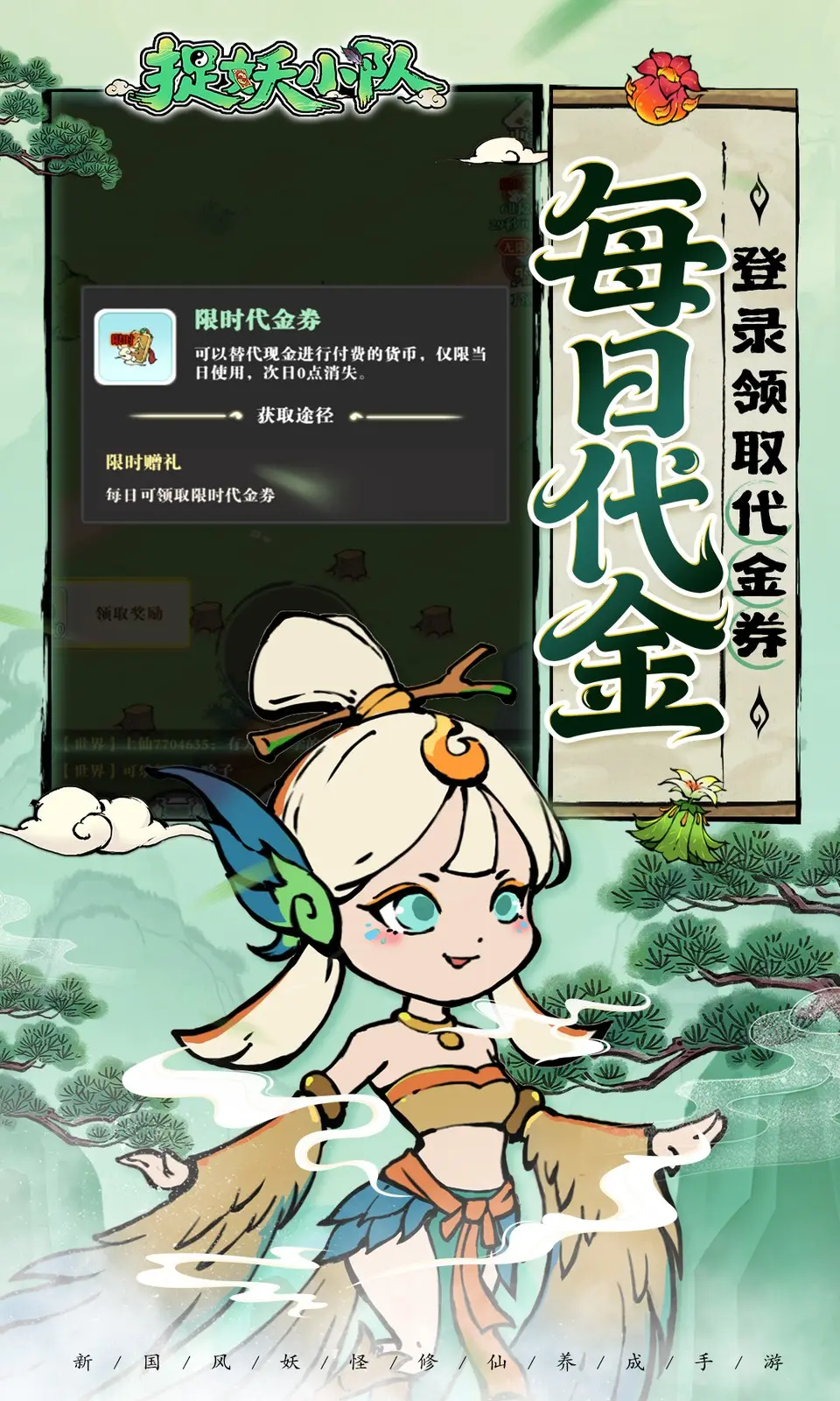 捉妖小队（内置作弊菜单）