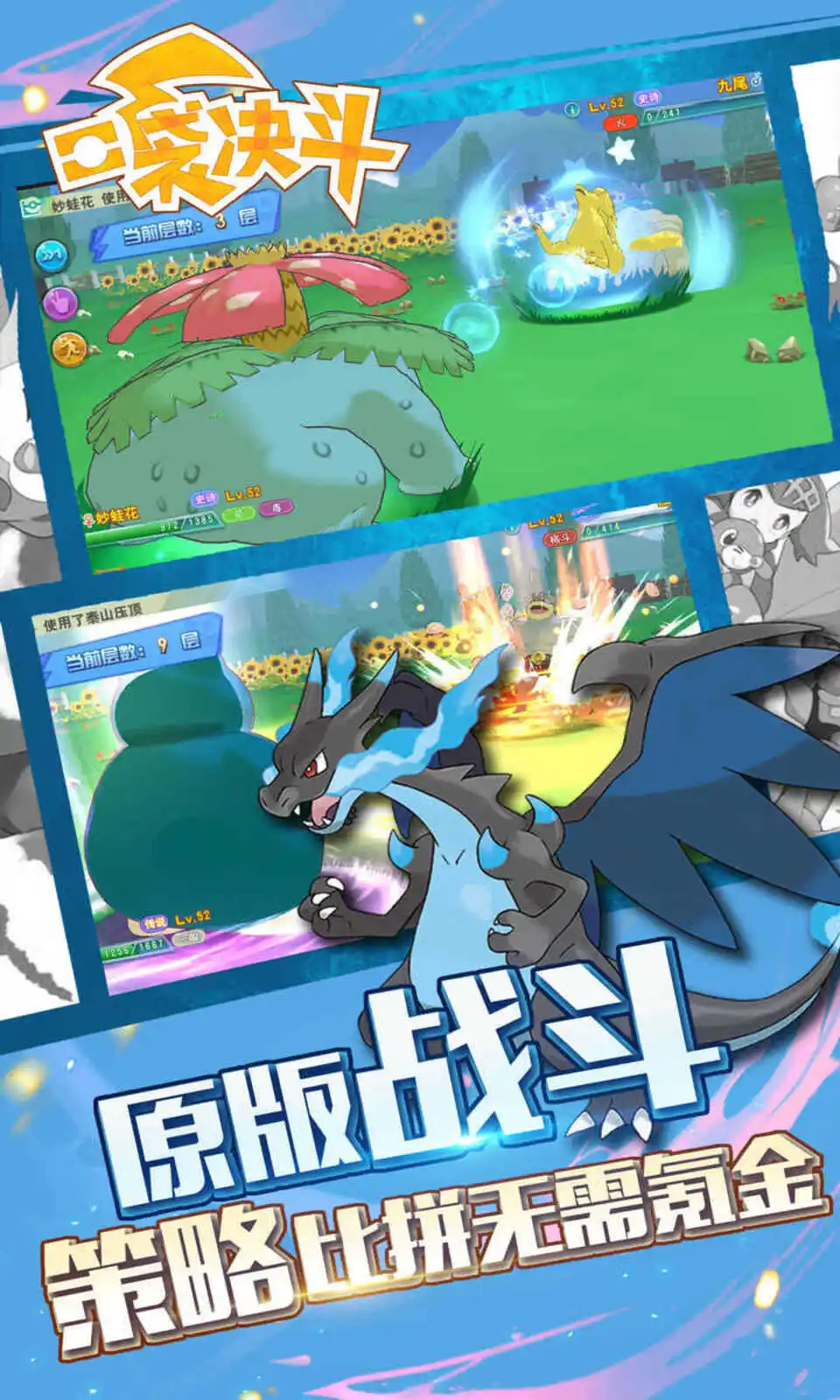 口袋决斗（内置作弊菜单）