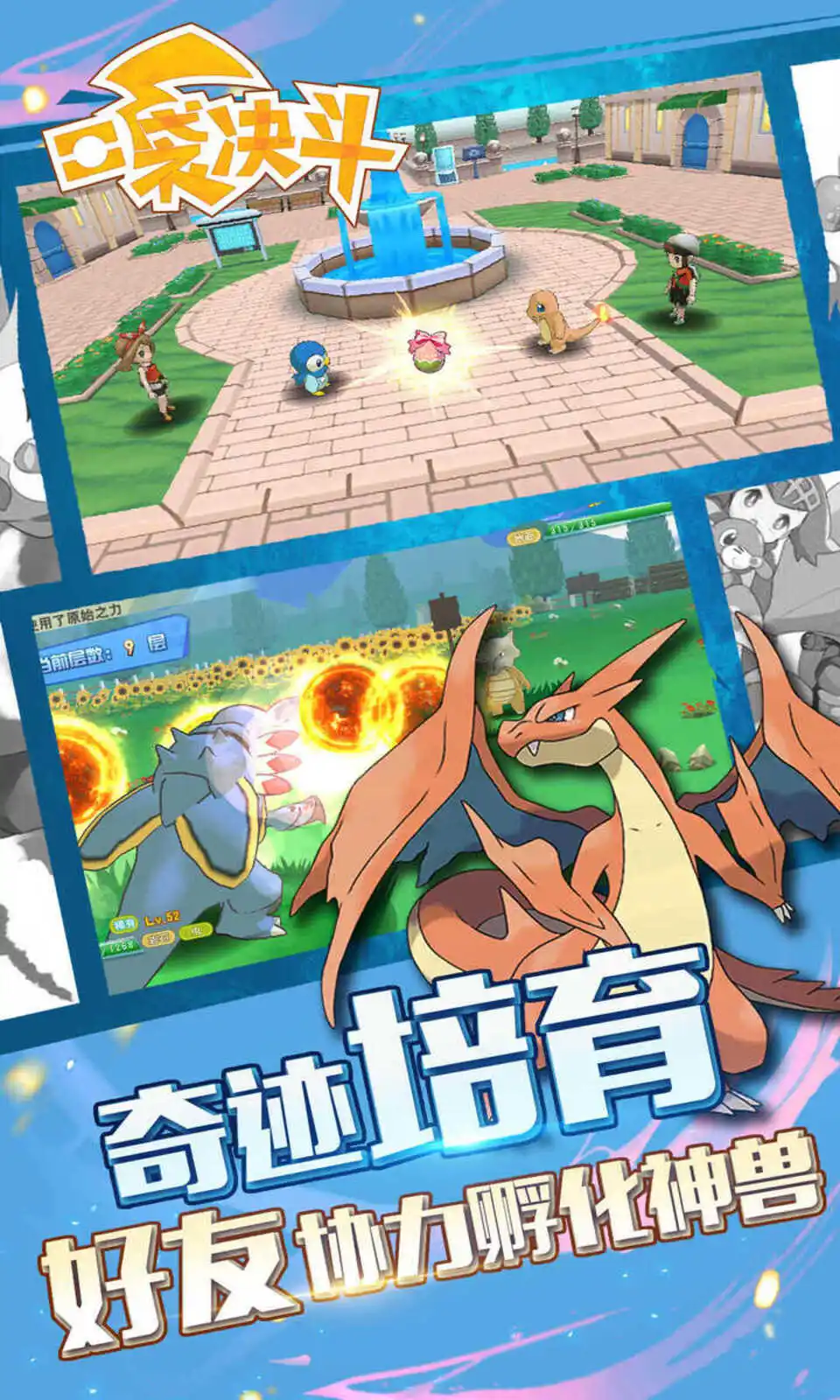 口袋决斗（内置作弊菜单）