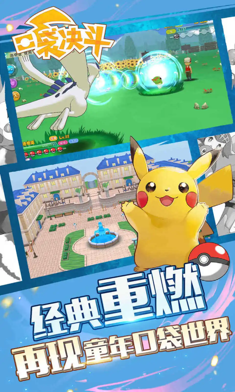 口袋决斗（内置作弊菜单）