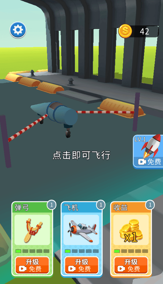 全力解压/飞机模拟高手