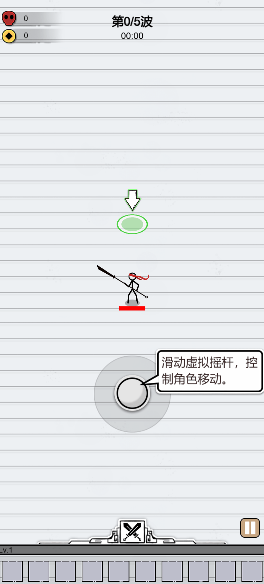 单刀直入/纸上谈兵