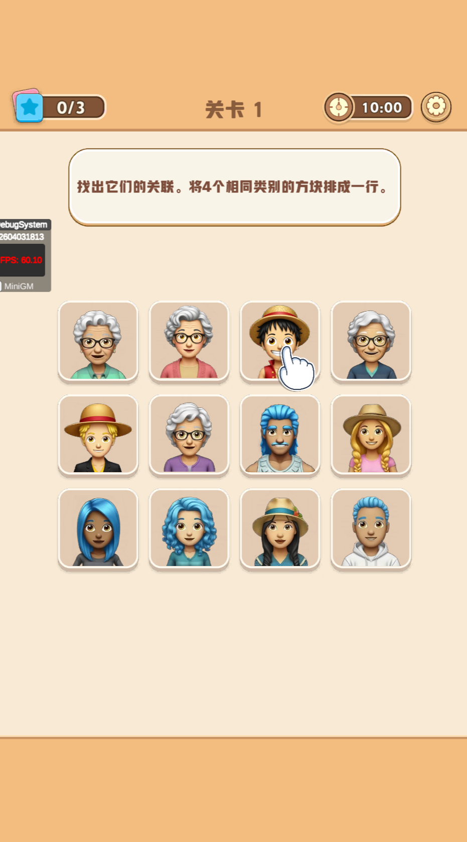 谜题大冒险/迷题大冒险