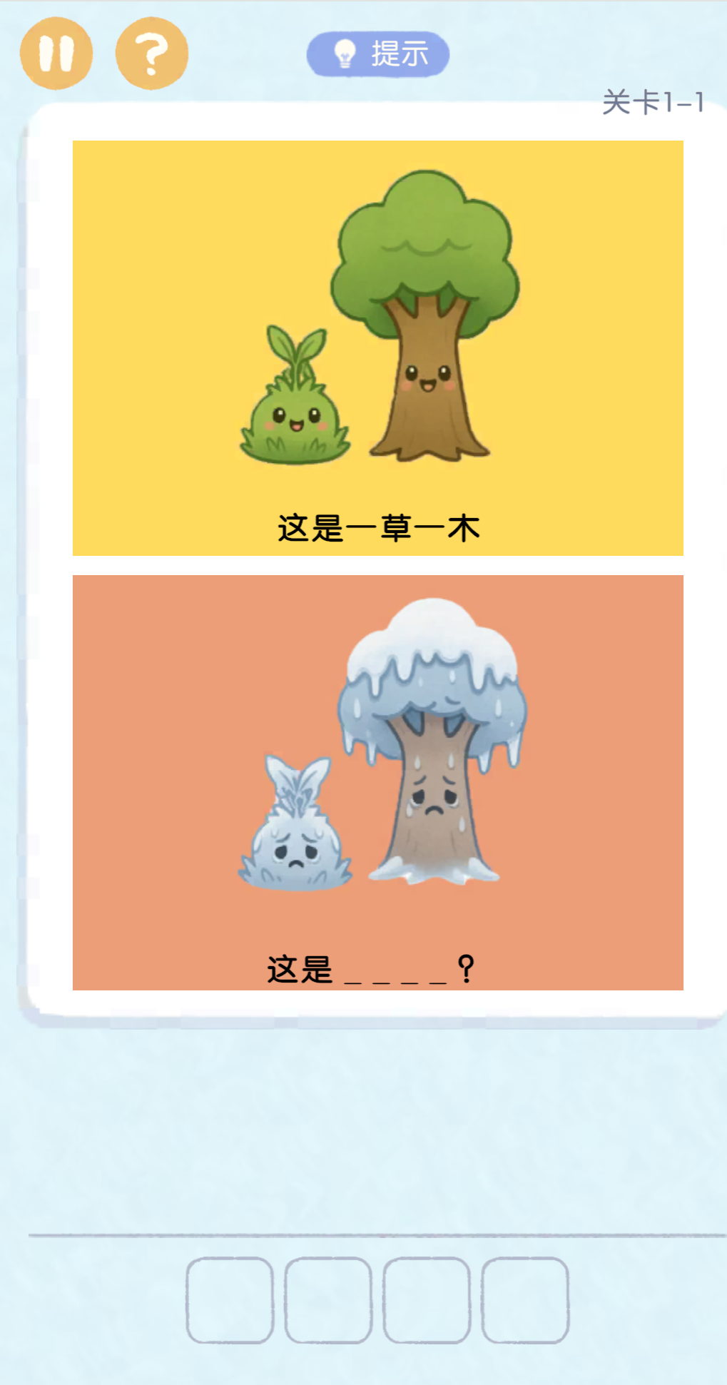 文字大风暴/这是谐音梗