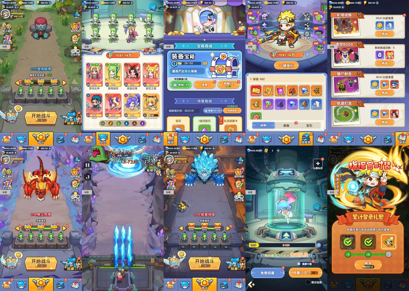 有谁能打过/御龙防线/御龙小队