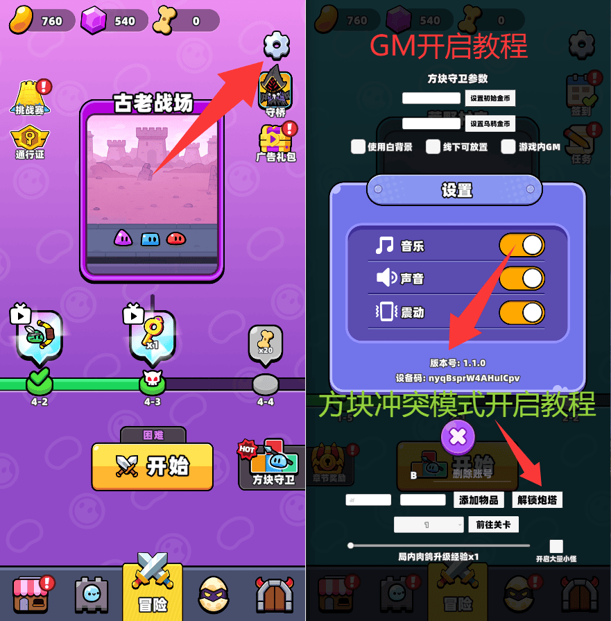 关关难不住/猎梦方块