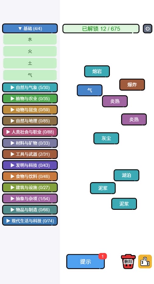 脑洞无限开文字版
