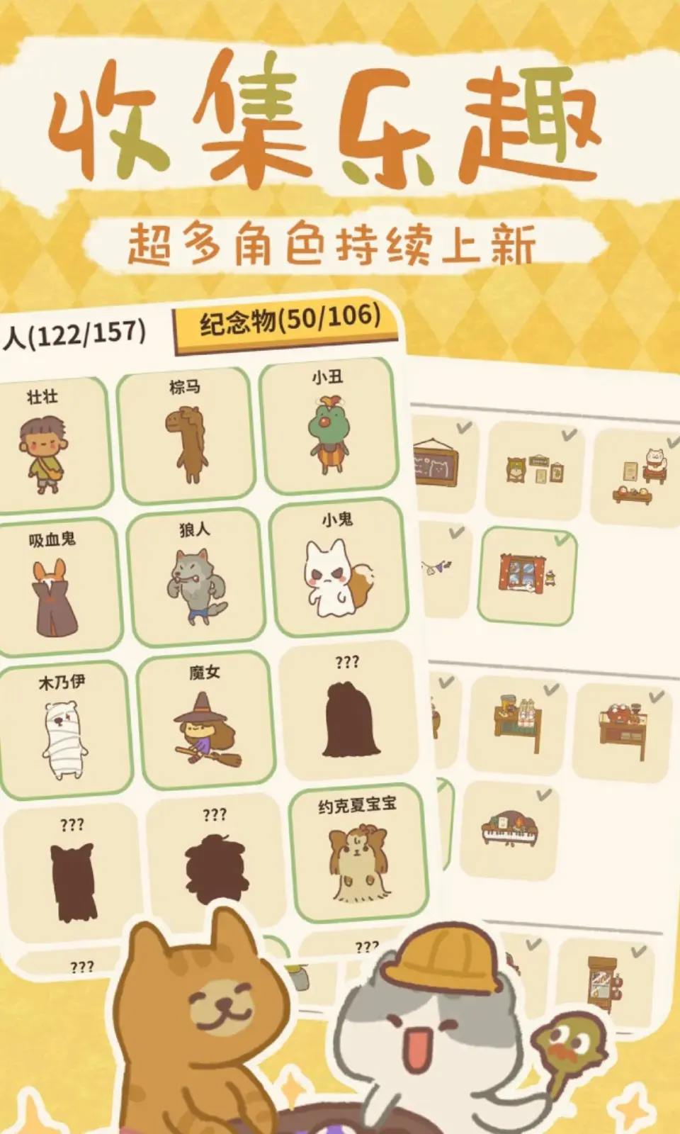 动物餐厅国际版（免广告直接获得奖励）