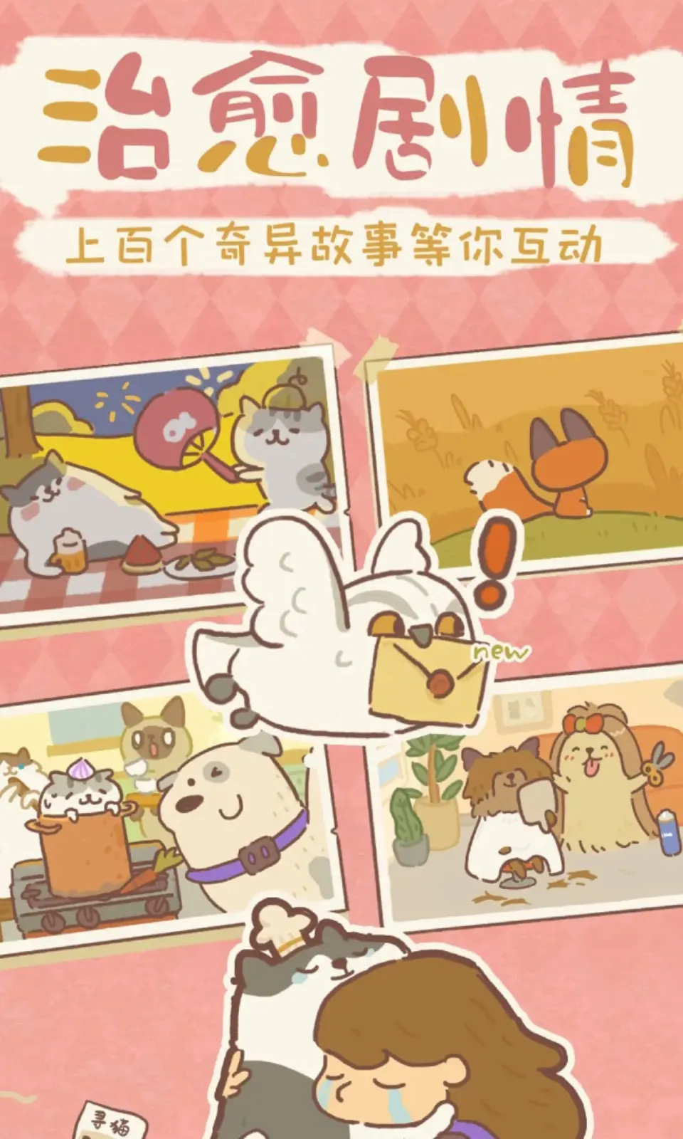 动物餐厅国际版（免广告直接获得奖励）