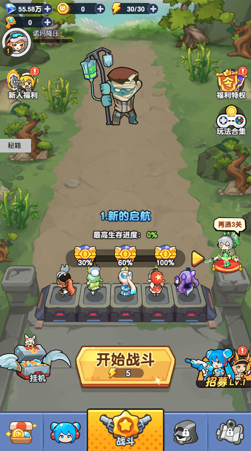 战火防线/恶龙守不住