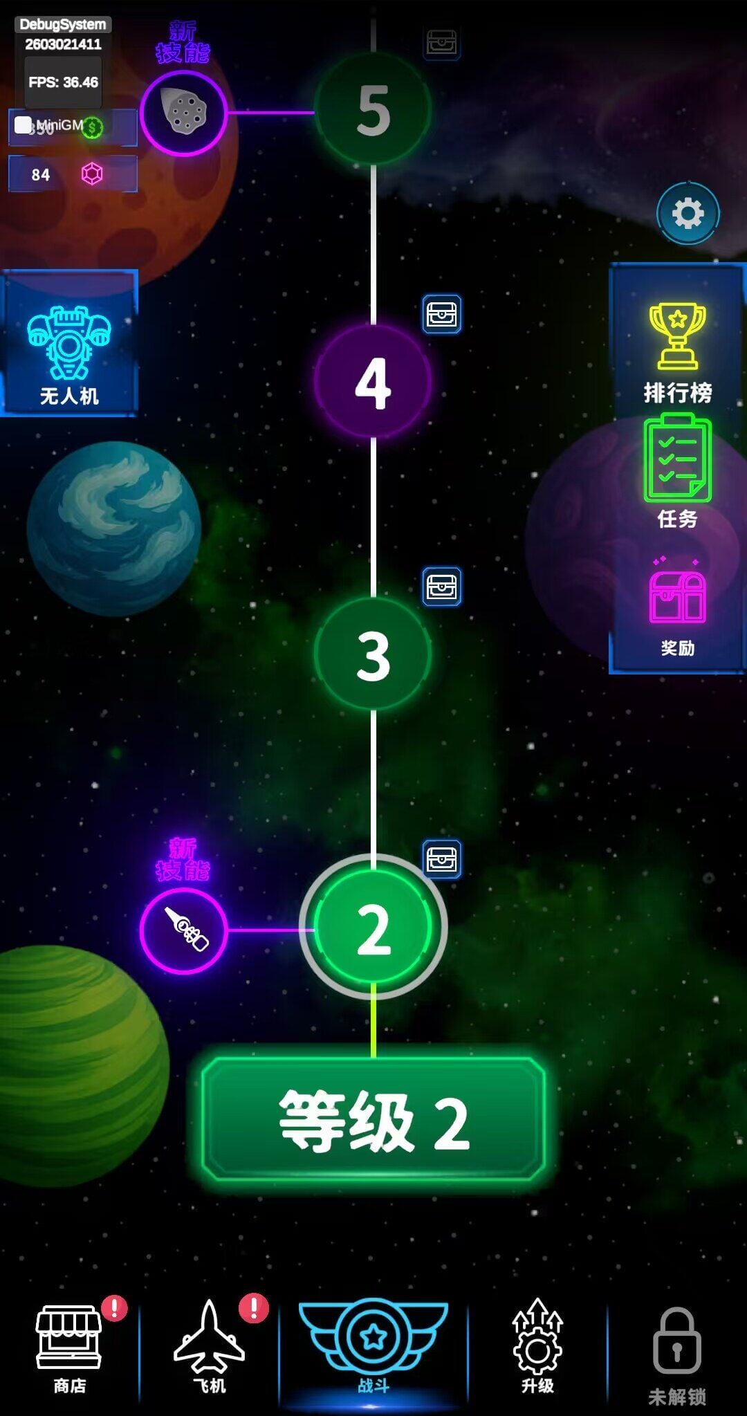 枪打小怪兽/冲锋吧飞机