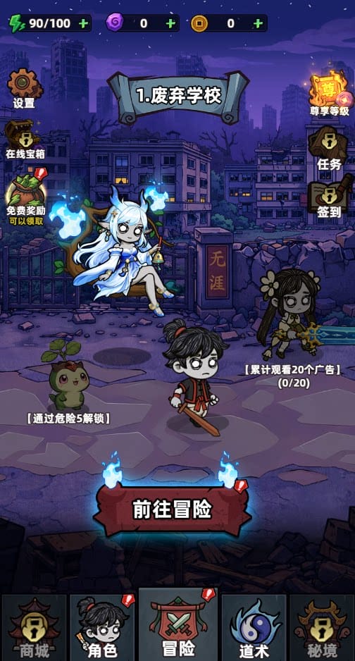 见习驱魔人/我独自进化