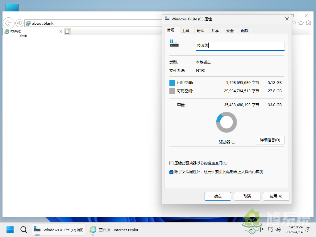 小修 Windows 11 专业工作站 22631.4169 轻度精简版 [1.69G] (20260414)