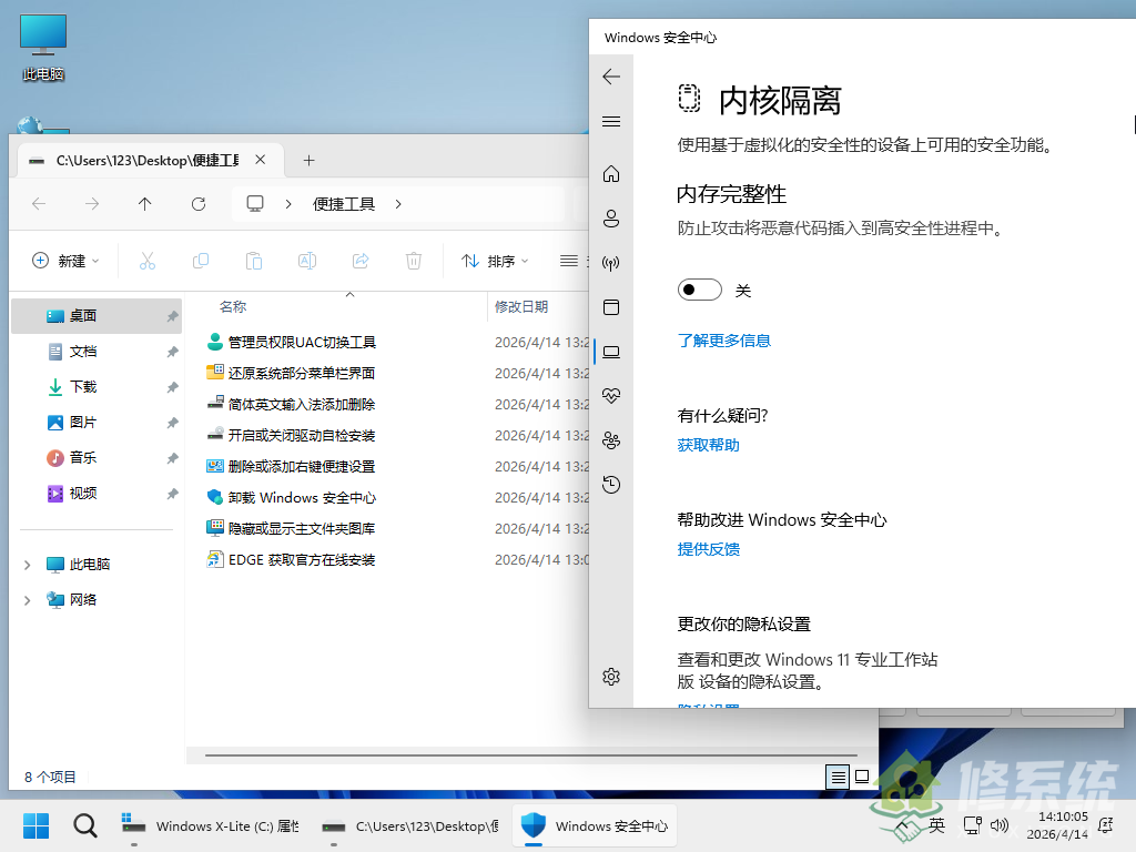 小修 Windows 11 专业工作站 22631.4169 轻度精简版 [1.69G] (20260414)