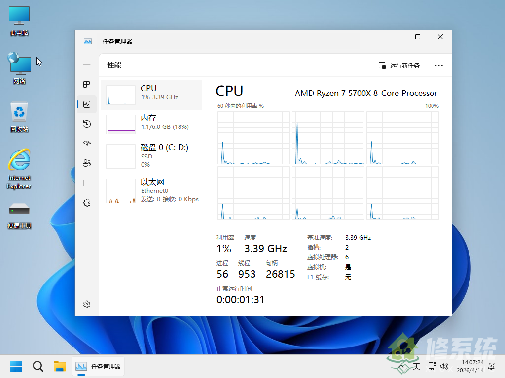小修 Windows 11 专业工作站 22631.4169 轻度精简版 [1.69G] (20260414)