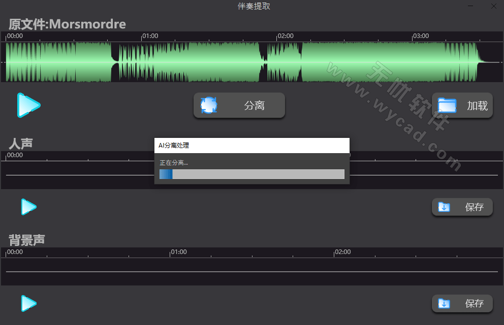 AI人声伴奏分离工具 | Soundify Vocal Remover v1.2.8 中文绿色便携版