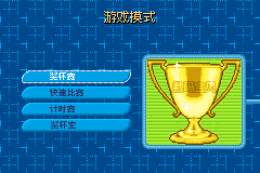 数码宝贝赛车【落月1.0】