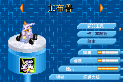 数码宝贝赛车【落月1.0】