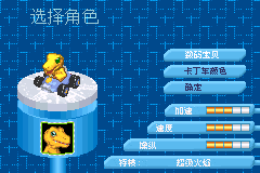 数码宝贝赛车【落月1.0】