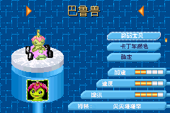 数码宝贝赛车【落月1.0】