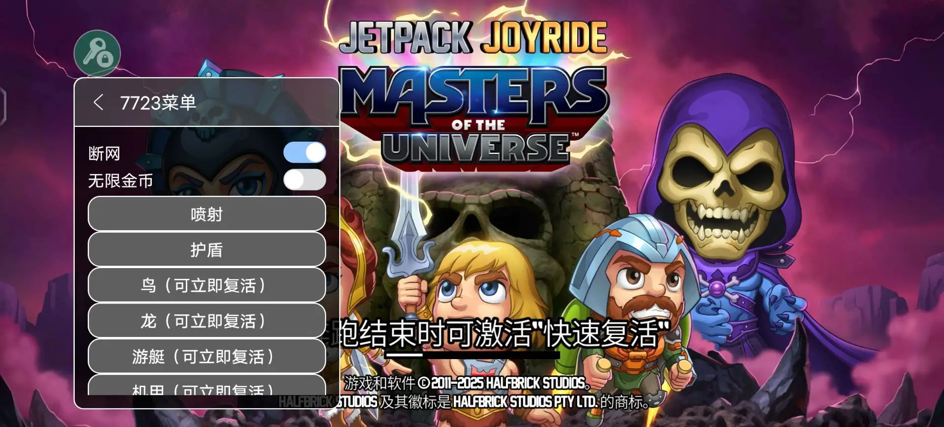 疯狂喷气机（内置大量货币【挂T子或者加速器进游戏】）