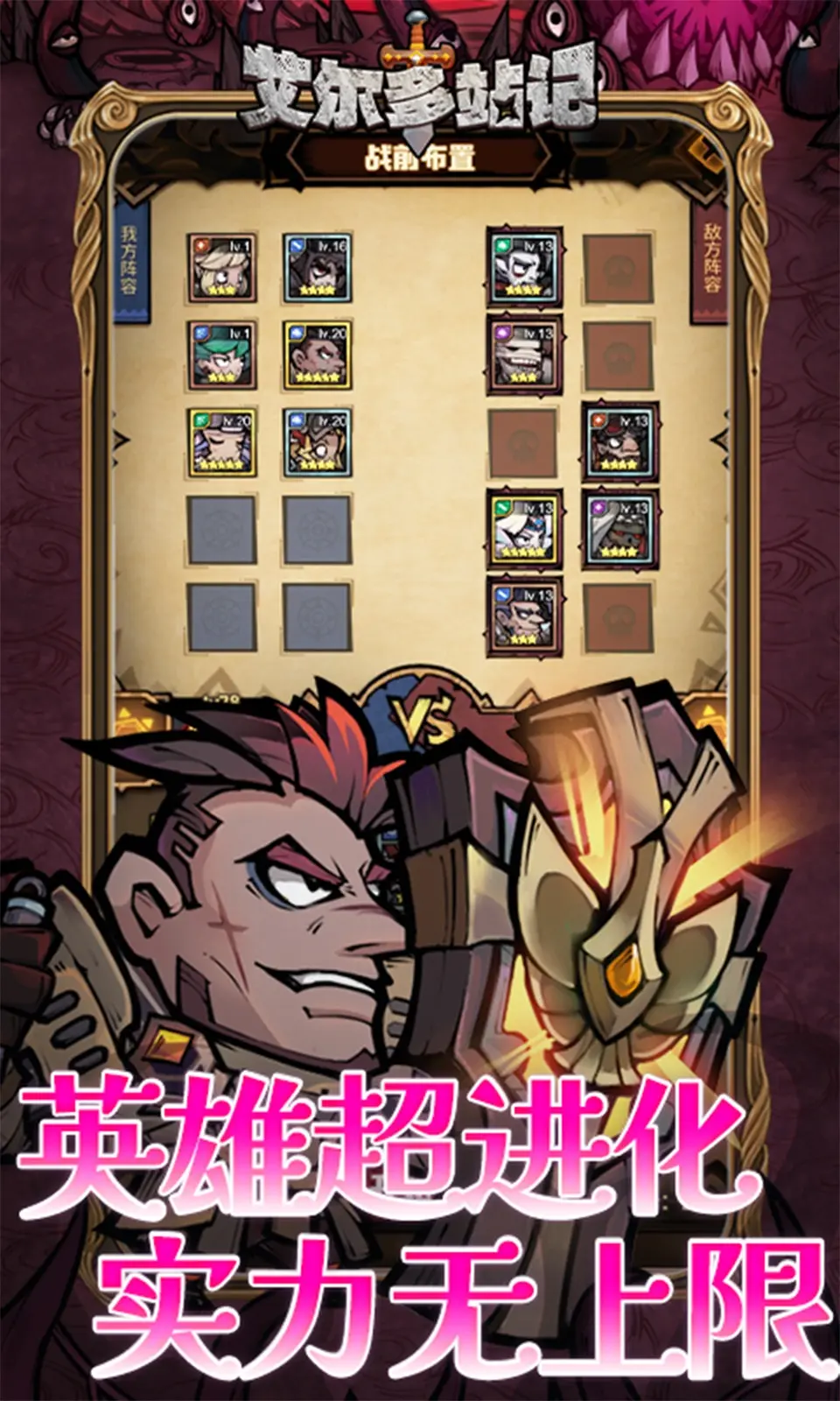 艾尔多战记（内置作弊菜单）