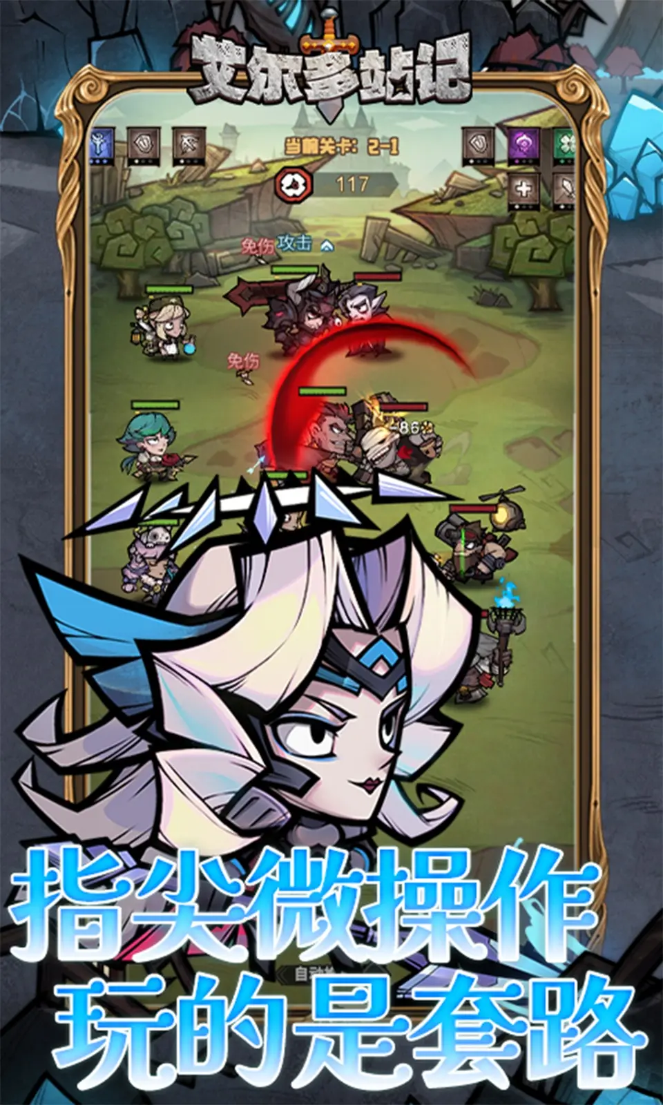 艾尔多战记（内置作弊菜单）