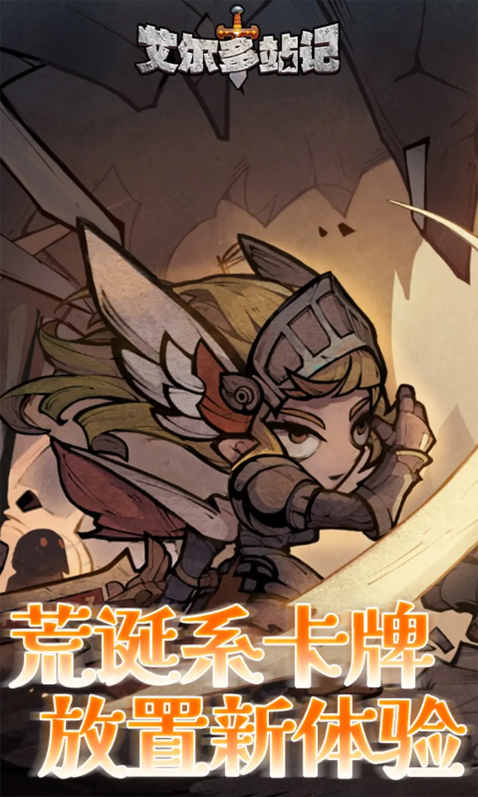 艾尔多战记（内置作弊菜单）