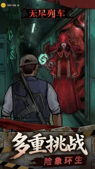 防线幸存者（内置mod菜单【含无限内购】）