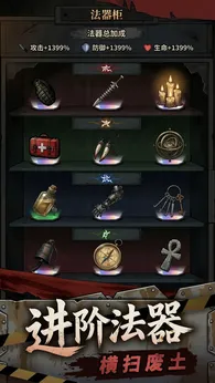 防线幸存者（内置mod菜单【含无限内购】）