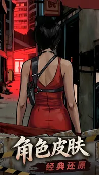 防线幸存者（内置mod菜单【含无限内购】）