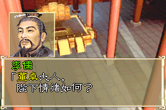 三国志英杰传【完全汉化 v1.0.0】