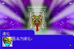 真女神转生-恶魔之子-光之书【落月1.0】