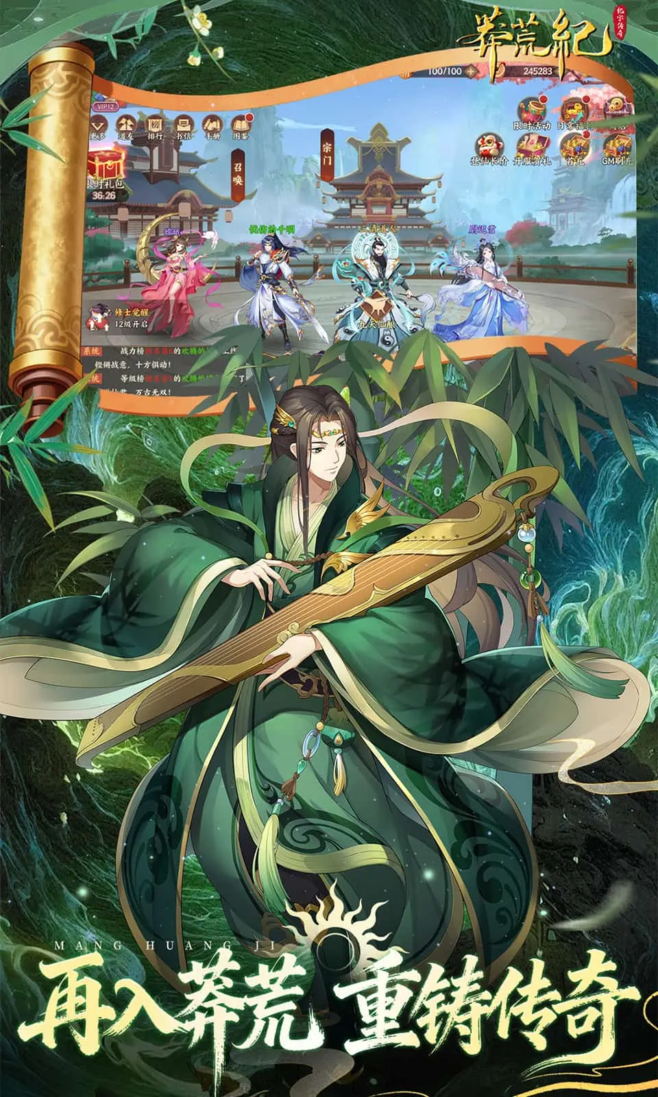 莽荒纪（无限内购）