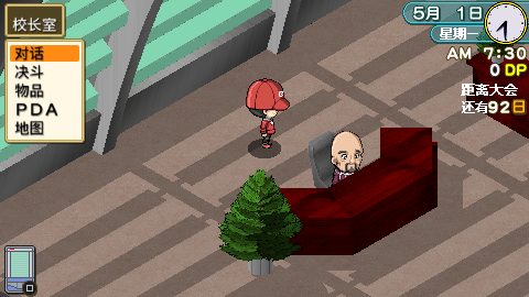 游戏王对战怪兽GX：卡片力量1【完全汉化版】