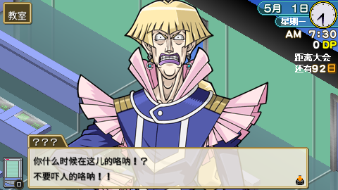 游戏王对战怪兽GX：卡片力量1【完全汉化版】