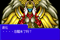 真女神转生-恶魔之子-光之书【落月1.0】