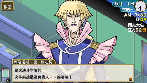 游戏王对战怪兽GX：卡片力量1【完全汉化版】