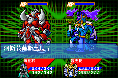 真女神转生-恶魔之子-光之书【落月1.0】