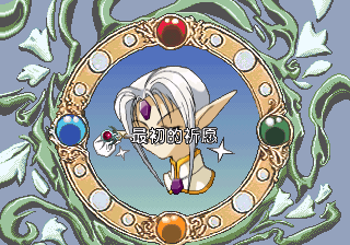 魔法骑士雷亚斯【汉化V3】