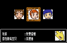 数码宝贝驯兽师 数码宝贝组曲【汉化1.1】