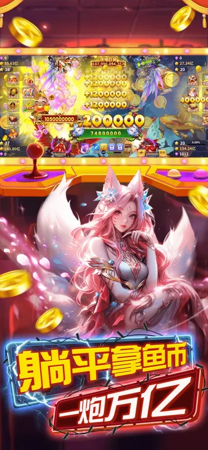 捕鱼风暴（内置超级攻速菜单）