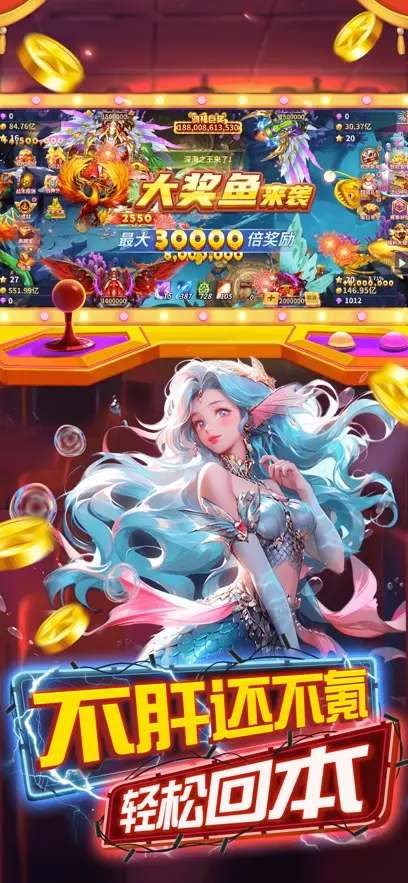 捕鱼风暴（内置超级攻速菜单）