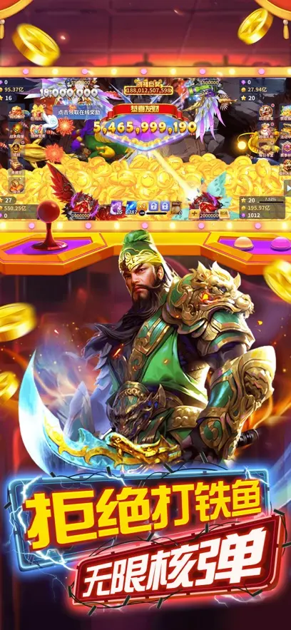 捕鱼风暴（内置超级攻速菜单）